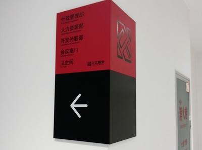 淺談標識設計中材料的應用——以標識標牌為例