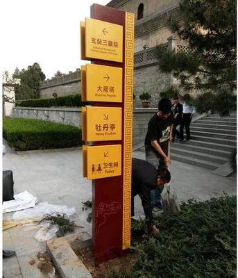 旅游景區標識標牌 提升游客體驗的無形向導